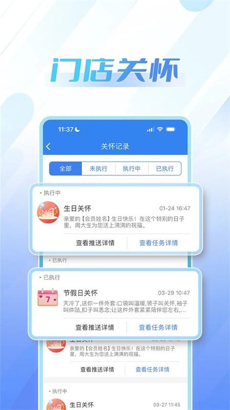周大生超级导购_图片3