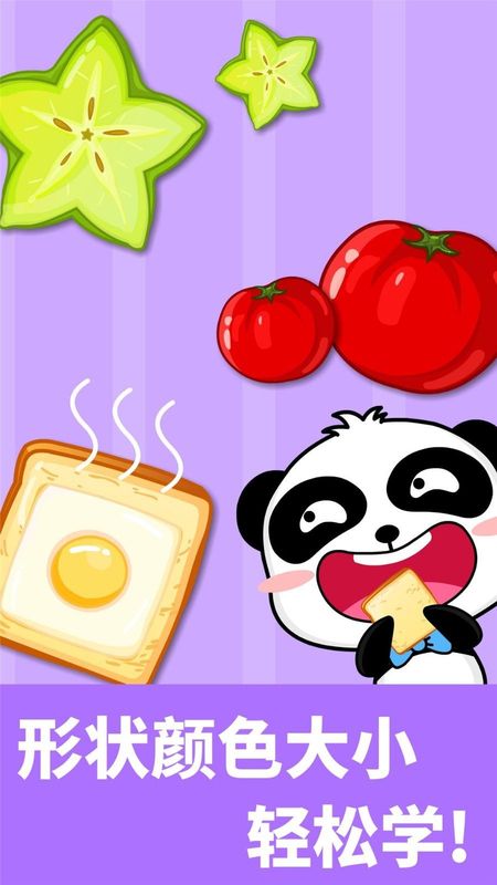 形状颜色大小_图片3