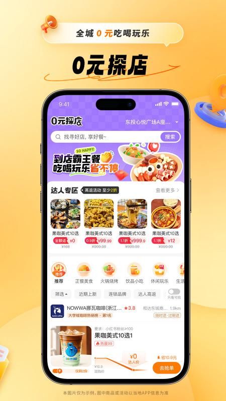 小蚕惠生活_图片5