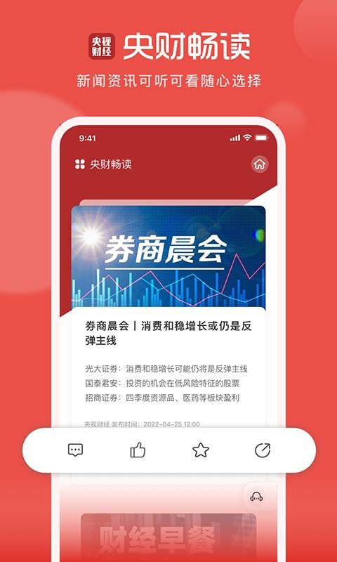 央视财经_图片5