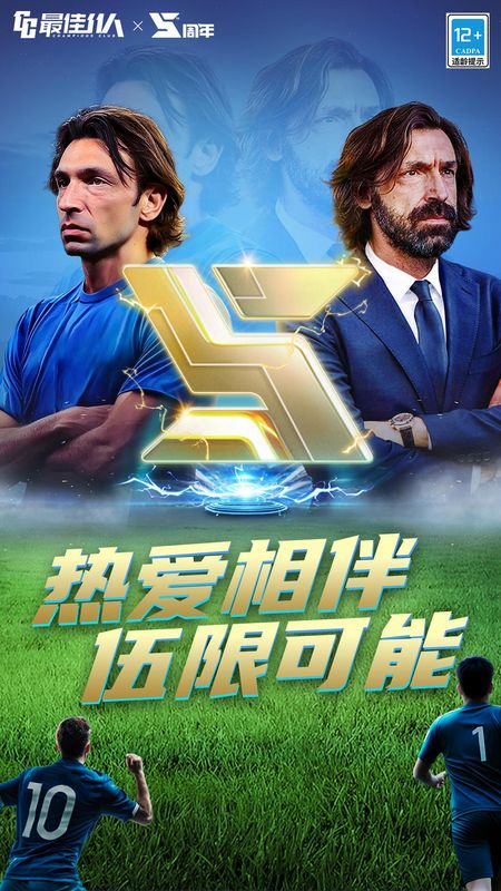 最佳11人_图片1