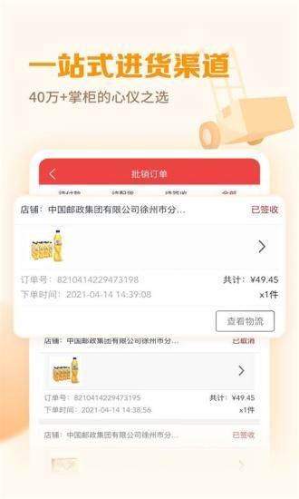 邮掌柜_图片2