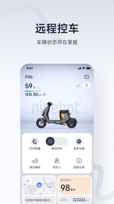 九号出行_图片1