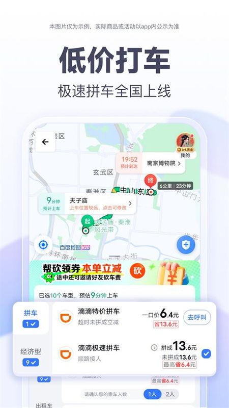 百度地图北斗导航_图片4