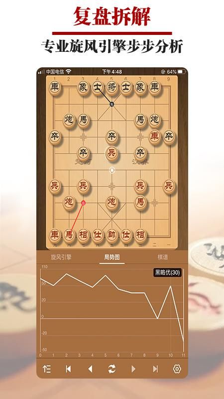 王者象棋_图片3