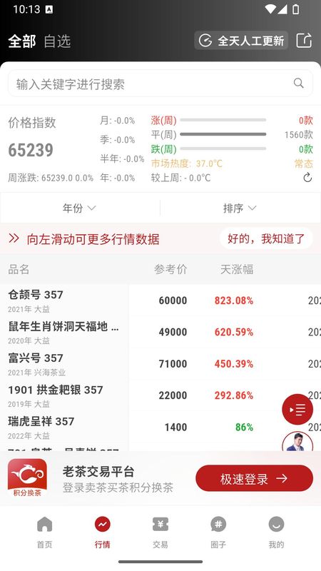 茶友网_图片2