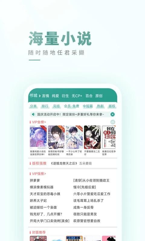 晋江文学城_图片5