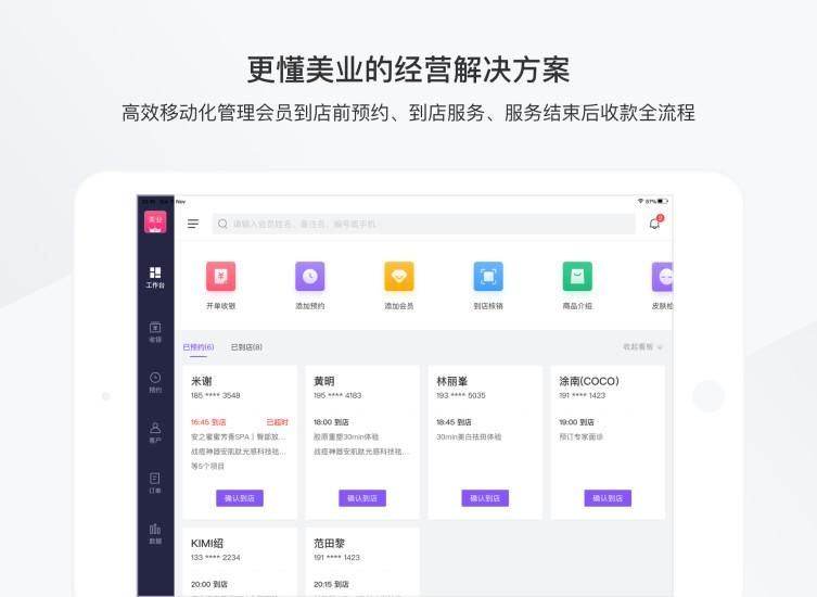 有赞美业HD_图片1