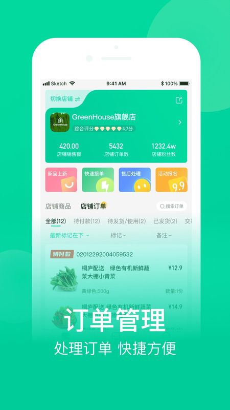 农博商家版_图片2