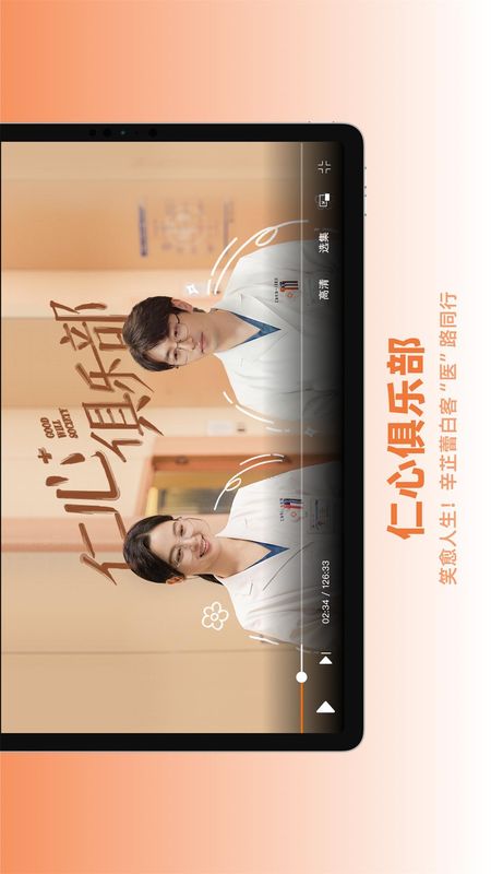 芒果TV HD_图片2