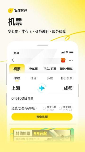 阿里旅行_图片2
