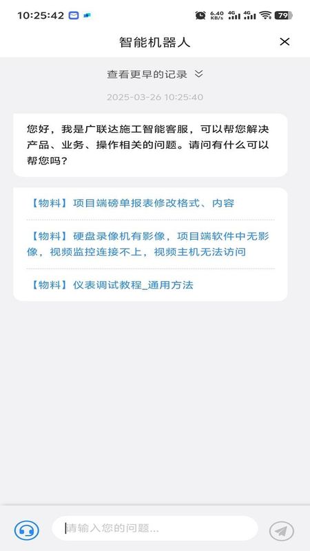 数字项目平台_图片3