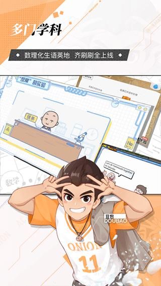 洋葱数学_图片5