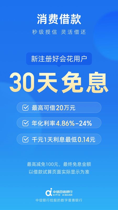 中信百信银行_图片1