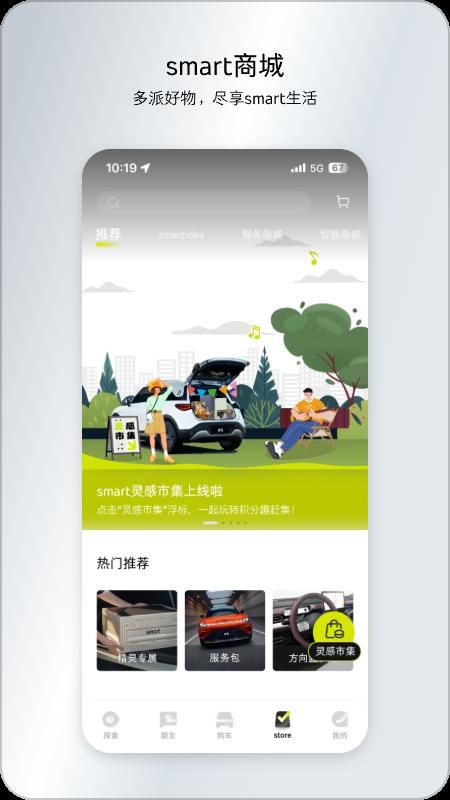 smart汽车_图片4