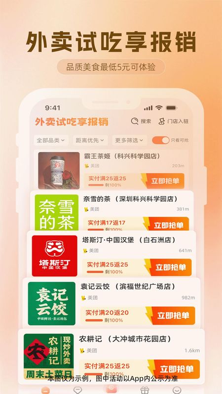 歪麦霸王餐_图片1