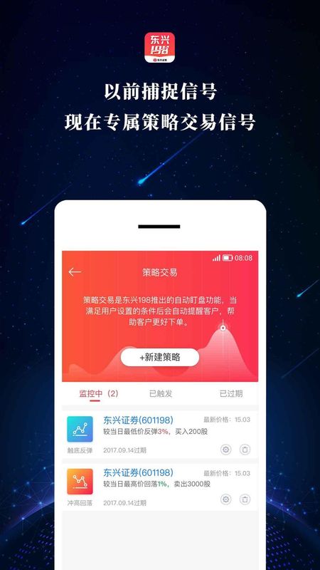 东兴198_图片3