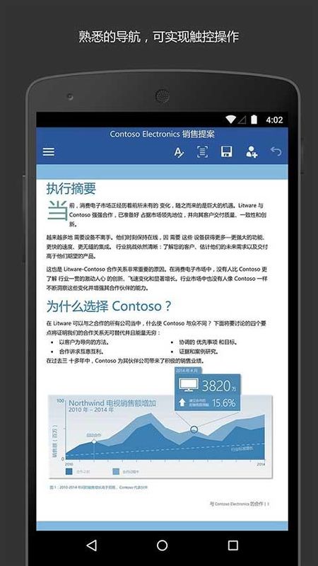 microsoft word_图片2