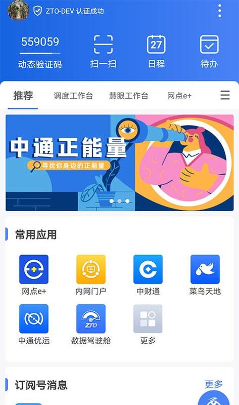 中通宝盒_图片2
