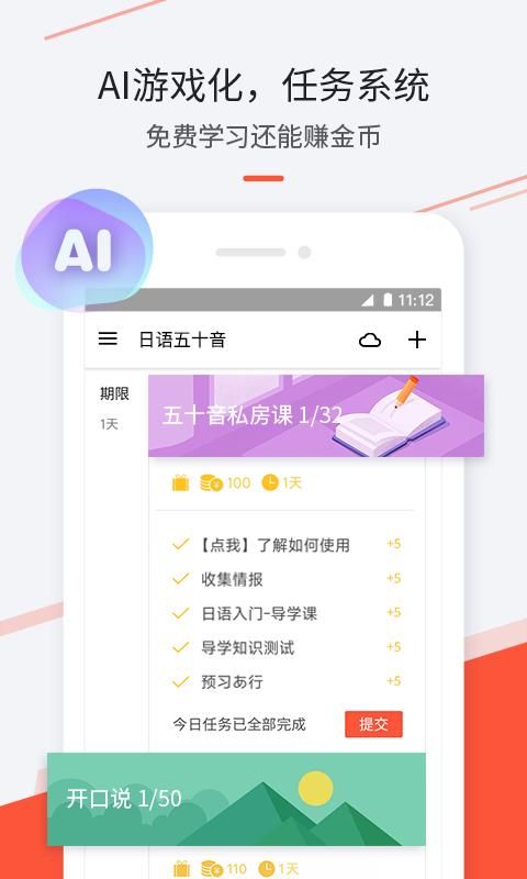 最最日语_图片1