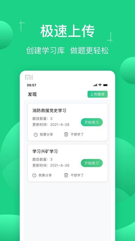 小包搜题_图片4