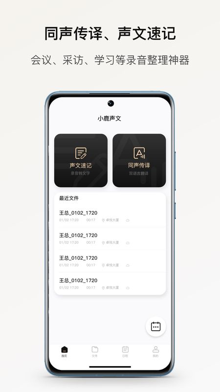 小鹿声文_图片1