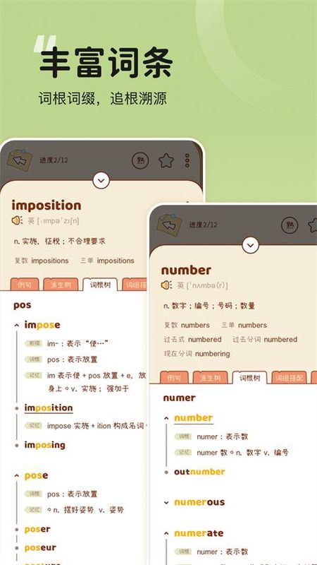 奶酪单词_图片1