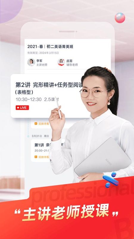 途途课堂_图片2