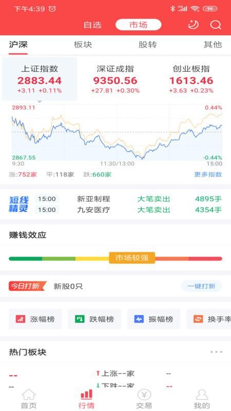 中邮证券_图片2