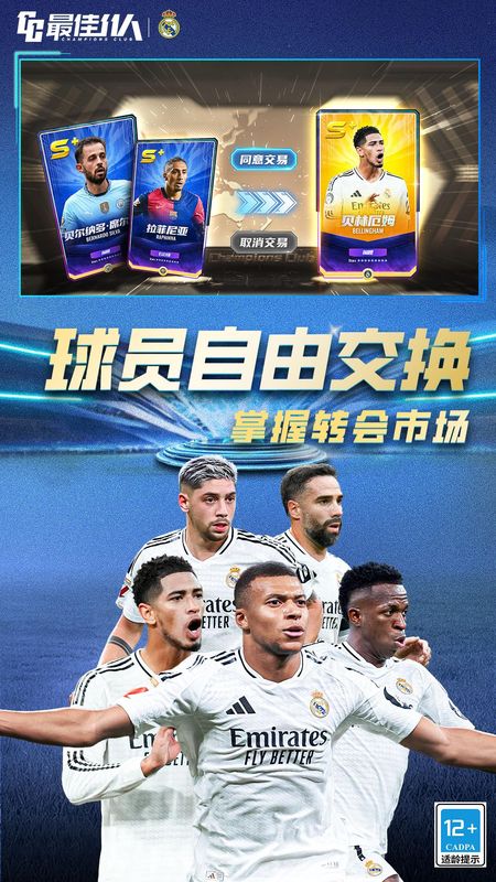 最佳11人_图片5