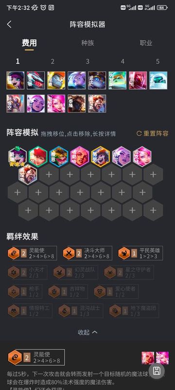 金铲铲助手_图片1