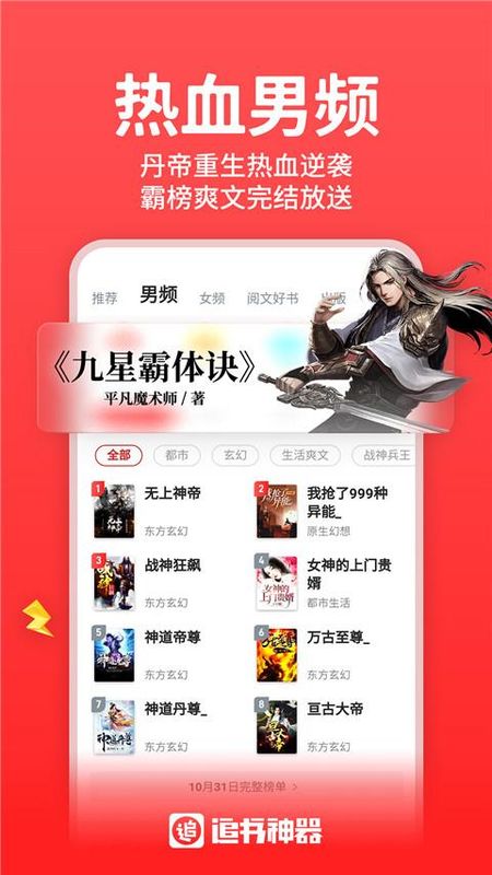 追书神器_图片1