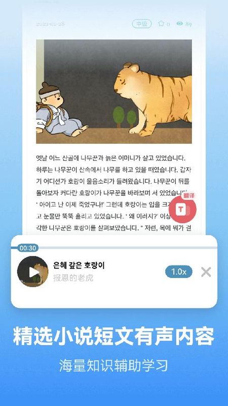 莱特韩语背单词_图片2