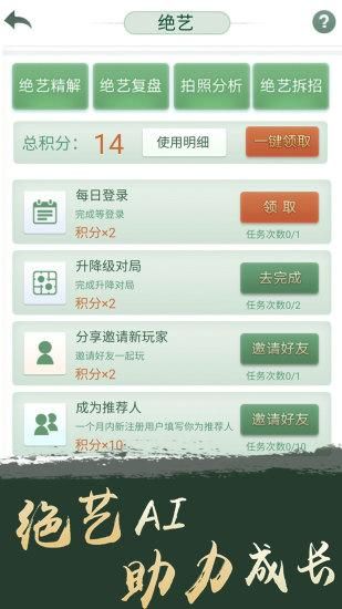 腾讯围棋_图片4