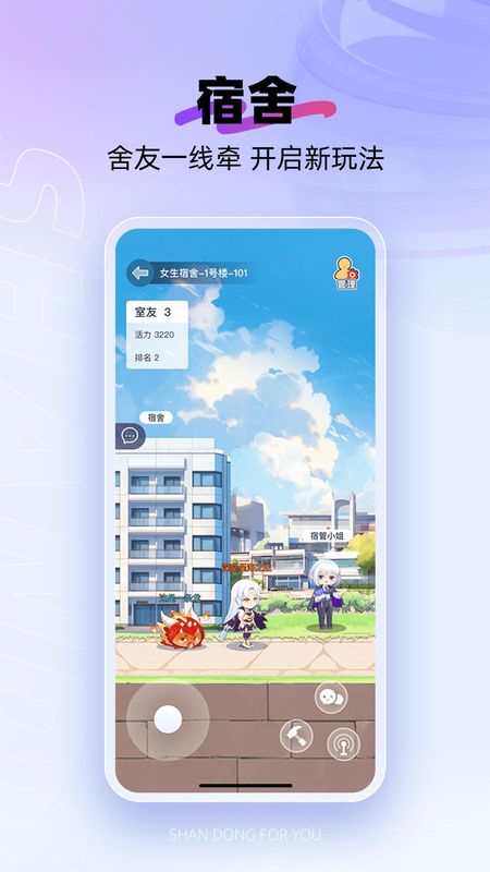闪动校园_图片2