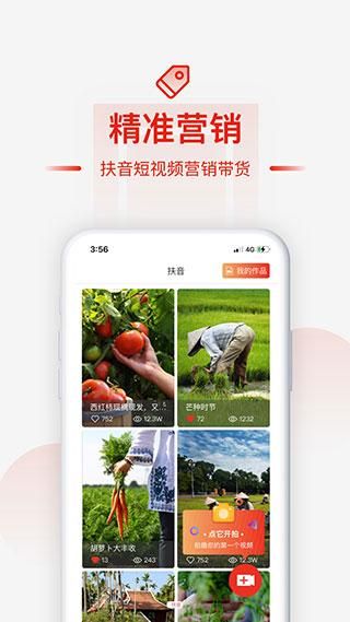 央企消费帮扶_图片5