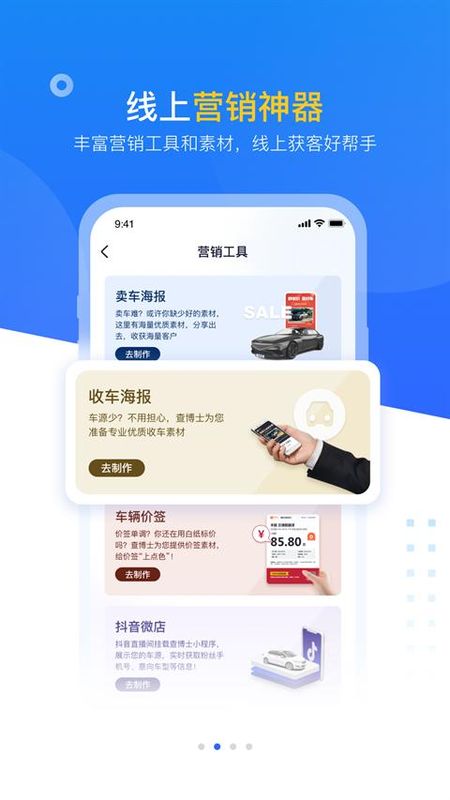 查博士企业版_图片1