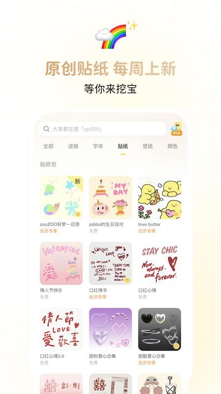黄油相机_图片5