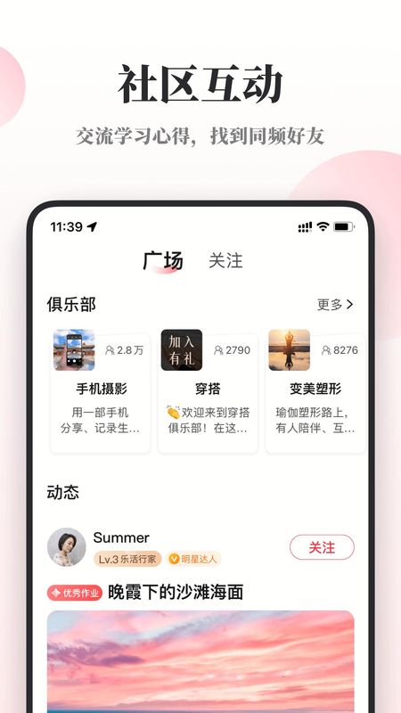 兴趣岛_图片3