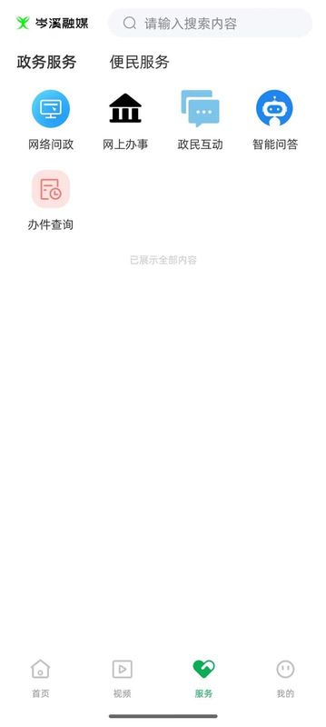 岑溪融媒_图片3