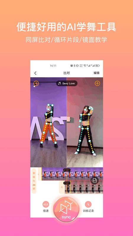 有心跳_图片3