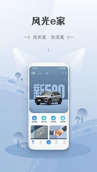 风光e家_图片1