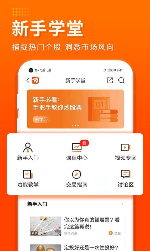 东方财富证券_图片5