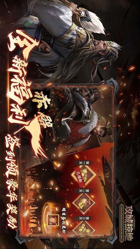 攻城掠地_图片5