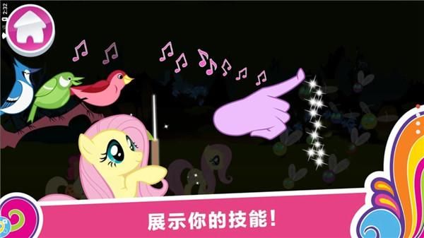 小马宝莉和谐任务_图片2