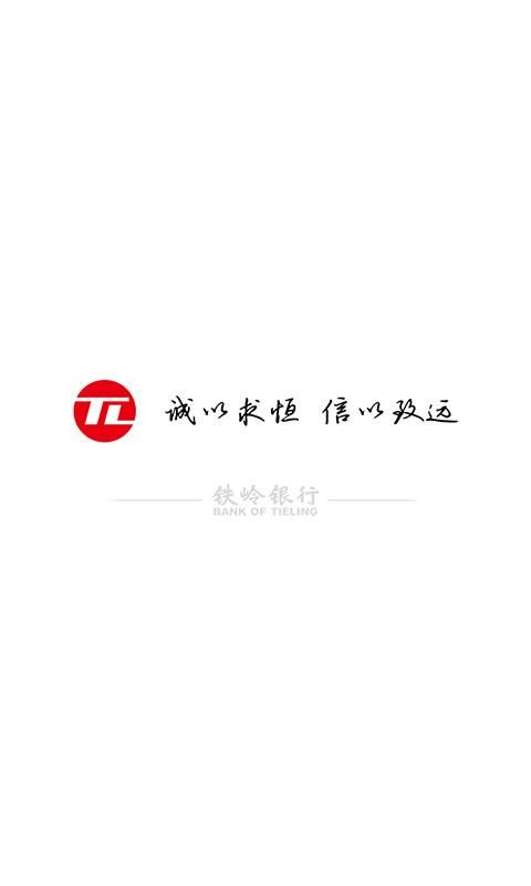 铁岭银行_图片3