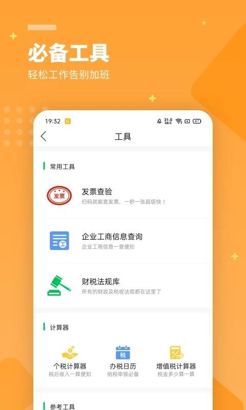 柠檬云财务_图片1