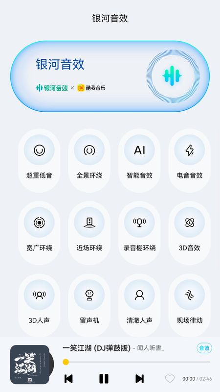 酷我音乐HD_图片5
