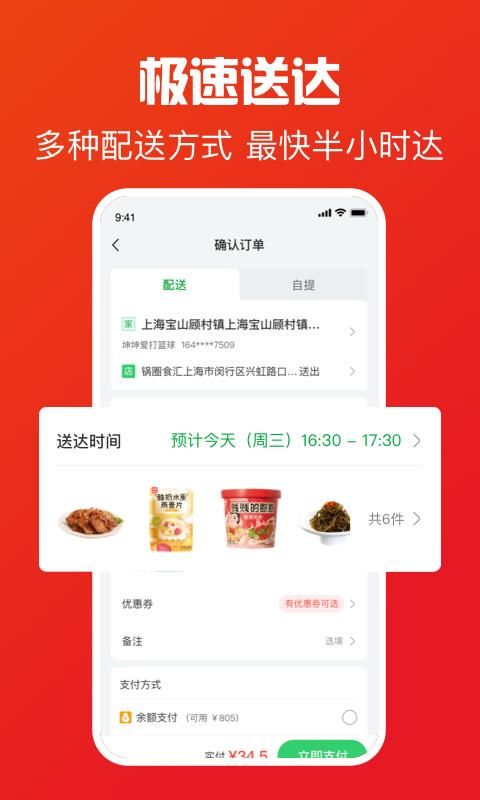 锅圈_图片3