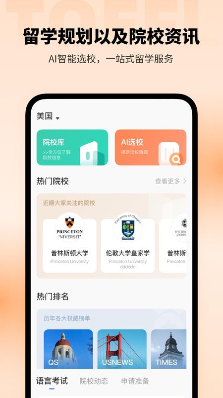 小站托福_图片5